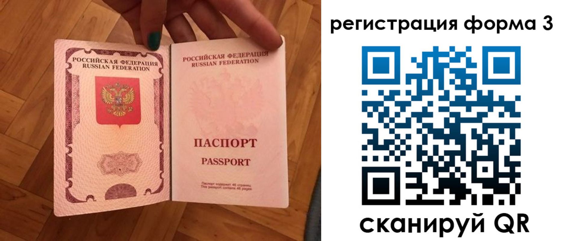 регистрация в Осташкове