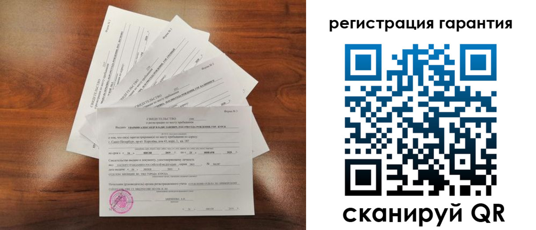 прописка поиск в Осташкове