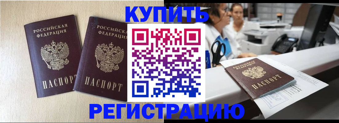 временная регистрация 2025 в Осташкове