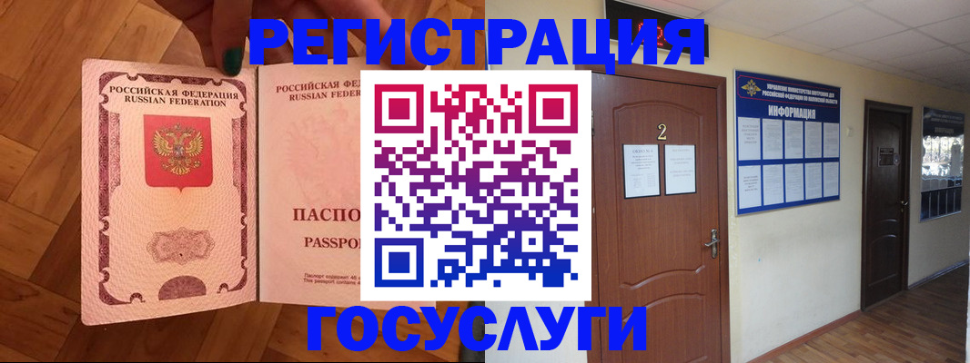 прописка для военкомата в Осташкове