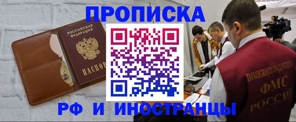 временная регистрация недорого в Осташкове