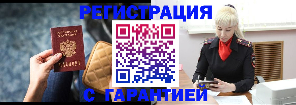 прописка для школы в Осташкове