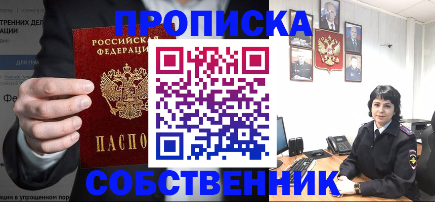 временная регистрация в Осташкове