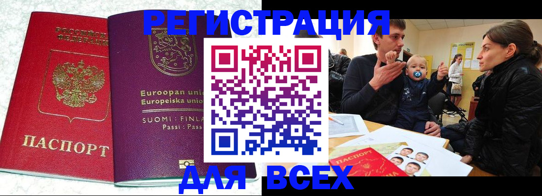 прописка для школы в Осташкове