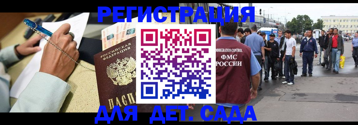 прописка регистрация в Осташкове
