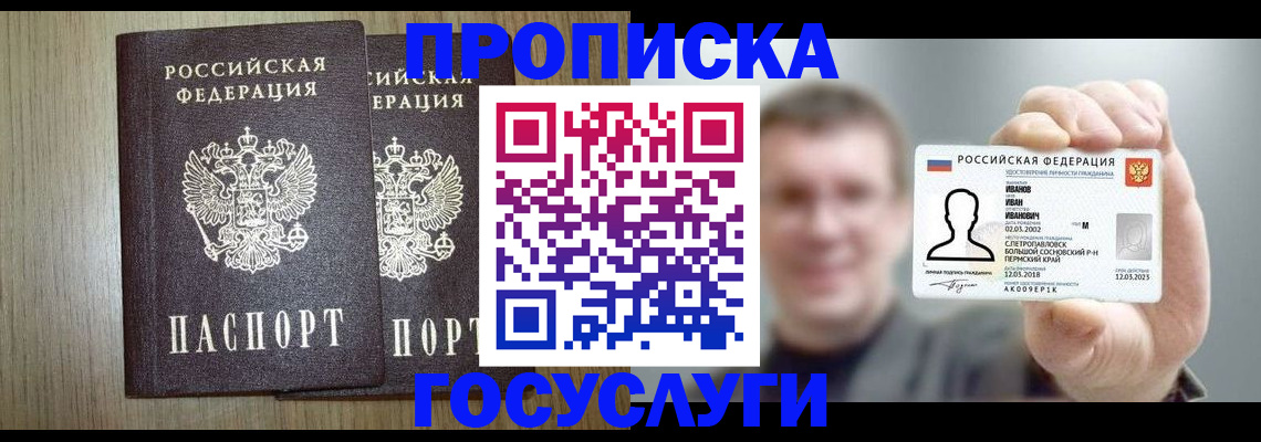 прописка поиск в Осташкове